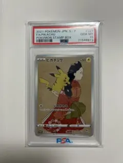 2025年最新】ピカチュウ 227/S-Pの人気アイテム - メルカリ