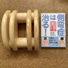 大塚整体 木型 側弯症 大塚式背骨鍛錬道場 側湾症は治る！ 側湾症改善大塚式RHPI療法について | 東京にある大塚整体治療院