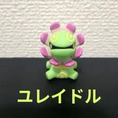 ポケモンキッズ（ユレイドル）指人形No.688 - メルカリ