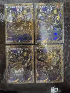 超暴淵 ボウダン＝ロウ シク 4枚