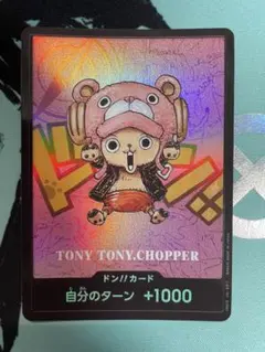 2026年最新】チョッパー ドンカードの人気アイテム - メルカリ