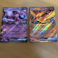 ロケット団のミュウツーex ロケット団のファイヤーex