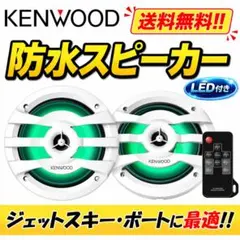 送料込み】MTX 16.5cm 防水スピーカー 水上バイク・ボートに最適 