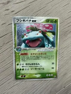 フシギバナex PCG ランダム構築スターター 「フシギバナ☆草」 キラ 00