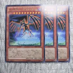 ◇2012年発売デュエリストエディション3◇DE06地縛神アスラピスク3枚セット