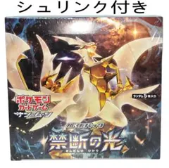 禁断の光 シュリンク付き おまけ付き】ポケモンカード 禁断の光 BOX シュリンク付 禁断の光