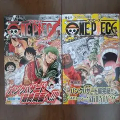 ONE PIECE 巻69(SAD)/巻70 (ドフラミンゴ現る)」尾田 栄一郎