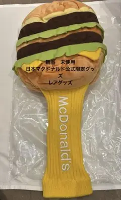 新品　未使用　マクドナルド ゴルフグッズ　ビックマック　ヘッドカバー