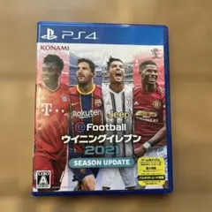 eFootball ウイニングイレブン 2021 SEASON UPDATE