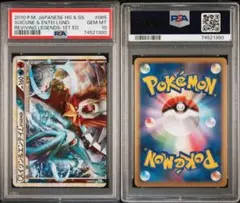 2026年最新】スイクン psa10の人気アイテム - メルカリ