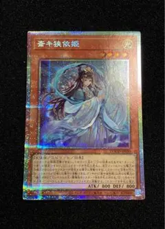 2025年最新】斎キ狭依姫の人気アイテム - メルカリ