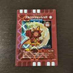 グルリンジャーレッド　サマーバージョン