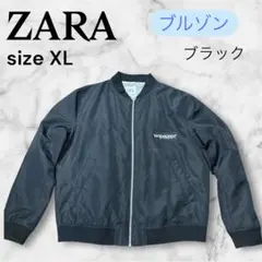 【逸品】ZARA ジップアップブルゾン シンプル 黒 希少XL サイズ ザラ