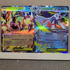 ポケモンカード　メガユキメノコex メガシビルドンex 2枚セット