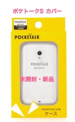 2026年最新】POCKETALKの人気アイテム - メルカリ