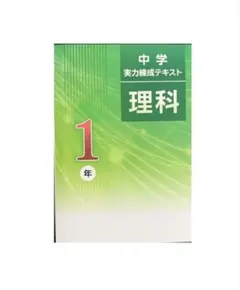 2026年最新】小学 練成テキストの人気アイテム - メルカリ
