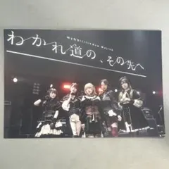 2025年最新】mygo! 入場者特典の人気アイテム - メルカリ