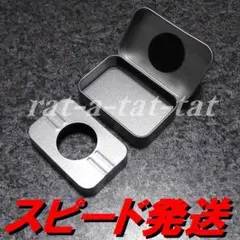 スマートキーケース リレーアタック防止 電波遮断 車盗難防止 ブリキ缶 金属のサムネイル