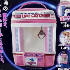 NEW UFO CATCHER ミニポーチ　ほんものそっくりポーチBOOK 付録