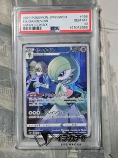 PSA10 サーナイト CHR ポケモンカード