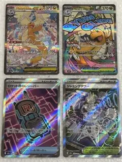 メガカイリューex SAR MAセット