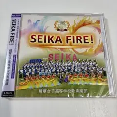 SEIKA FIRE! 精華女子高等学校吹奏楽部