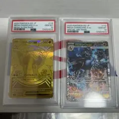 メガリザードンXex SAR MUR PSA10 連番セット