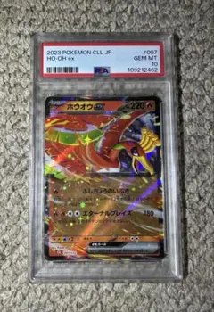 PSA10】ポケモンカード ホウオウ 25th - メルカリ