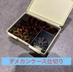 ダメカンケース仕切り　ポケカ　ダメカン　ポケモンカードのサムネイル