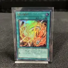 2025年最新】燦幻開門の人気アイテム - メルカリ