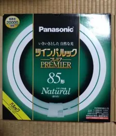 Panasonic ツインパルック プレミア 85形 ナチュラル色のサムネイル