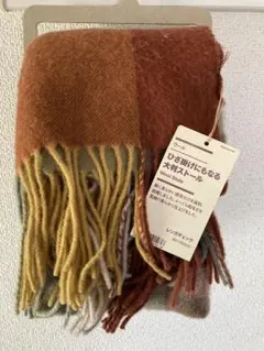 【無印良品】 ひざ掛けにもなる大判ストール