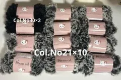 ドリームキャット 毛糸