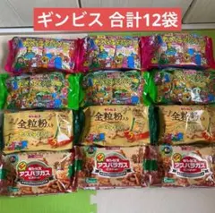 ⑦お菓子 まとめ売り ギンビス4種類 たべっ子どうぶつ アスパラガス 合計12袋
