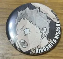 『劇場版ハイキュー!! ゴミ捨て場の決戦』 キャラバッジコレクションB 木下久志