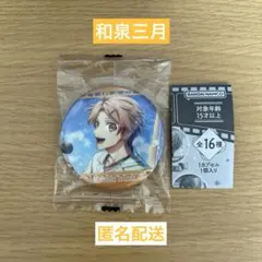 ☆匿名配送☆ 和泉三月 アイナナ カプセル缶バッジ コレクションvol.6