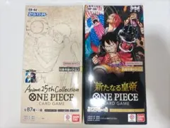 【新品未開封・テープ付き】　新たなる皇帝・Anime 25th 2BOXセット