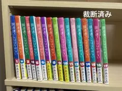 【裁断済み】阿波連さんははかれない 全17巻セット