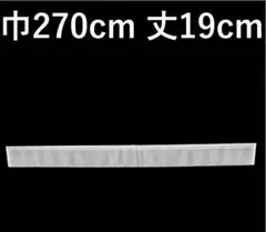 カフェカーテン　※AB3103