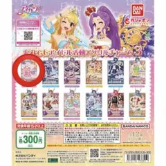 アイカツ！ ガチャ 星宮いちご