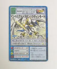 2026年最新】インペリアルドラモンパラディンモードの人気アイテム