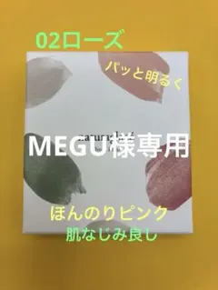 naturaglace チークブラッシュ 02ローズのサムネイル