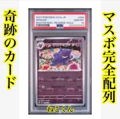 151 マスターボール　フルコンプリート　SAR 最高レアリティ 151 マスターボール フルコンプリート SAR 最高レアリティ