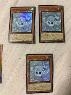 遊戯王 マルチャミーフワロス スーパー 3枚セット