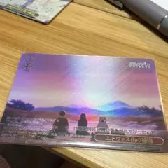 ヴァイスシュヴァルツ エトヴァス山の秘湯 RRR フリーレン - メルカリ