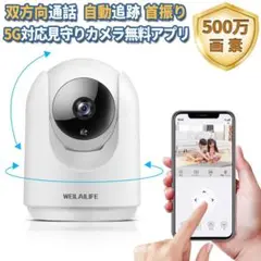 [中古] WEILAILIFE 防犯カメラ 7チャンネル (4TB HDD) 2025年最新】WEILAILIFEの人気アイテム - メルカリ