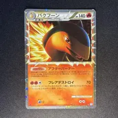 バクフーン グレート ミラー 017/070「ソウルシルバーコレクション