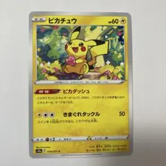 2026年最新】ダークファンタズマ ピカチュウの人気アイテム - メルカリ