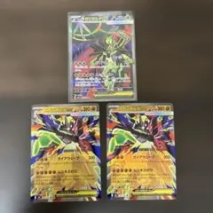メガジガルデex 3枚うち1枚SR ガイアウェーブ　ムニキスゼロのサムネイル