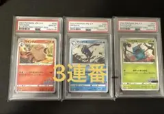 PSA10】 3連番イラストレーションコンテスト2022 プロモ ゲッコウガ